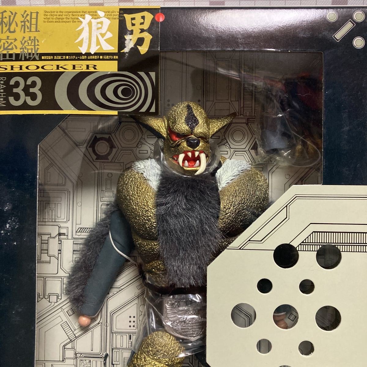 sgrn【未使用】メディコムトイ リアルアクションヒーローズ RAH RAHM33 