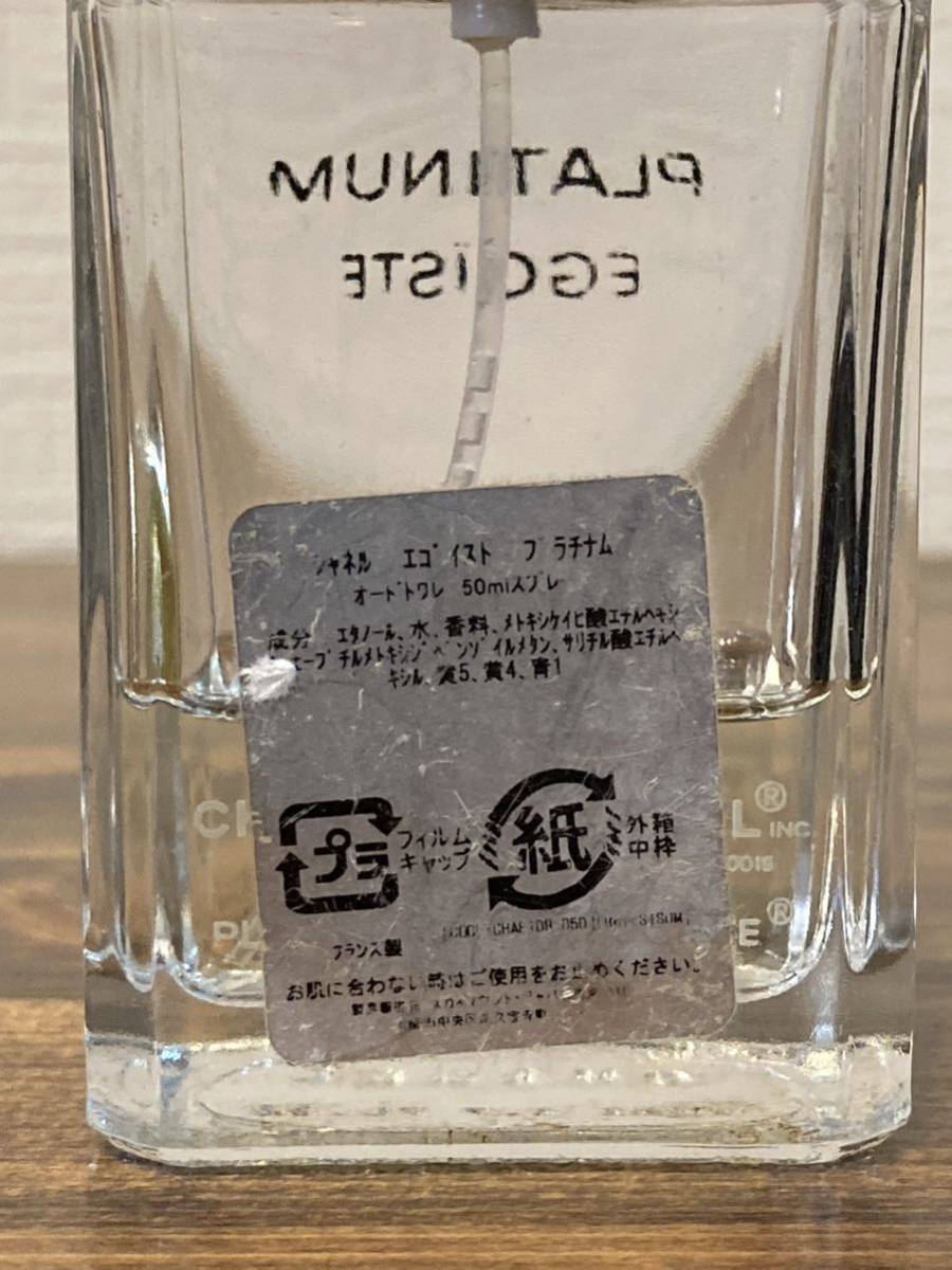 I3K028 シャネル CHANEL エゴイスト プラチナム EGOISTE PLATINUM I3K028 シャネル CHANEL エゴイスト プラチナム EGOISTE PLATINUM