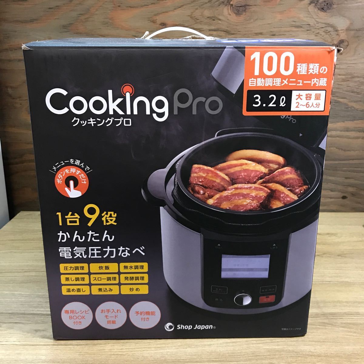 未使用 SHOPJAPAN クッキングプロ 電気圧力鍋 CV32SA-01