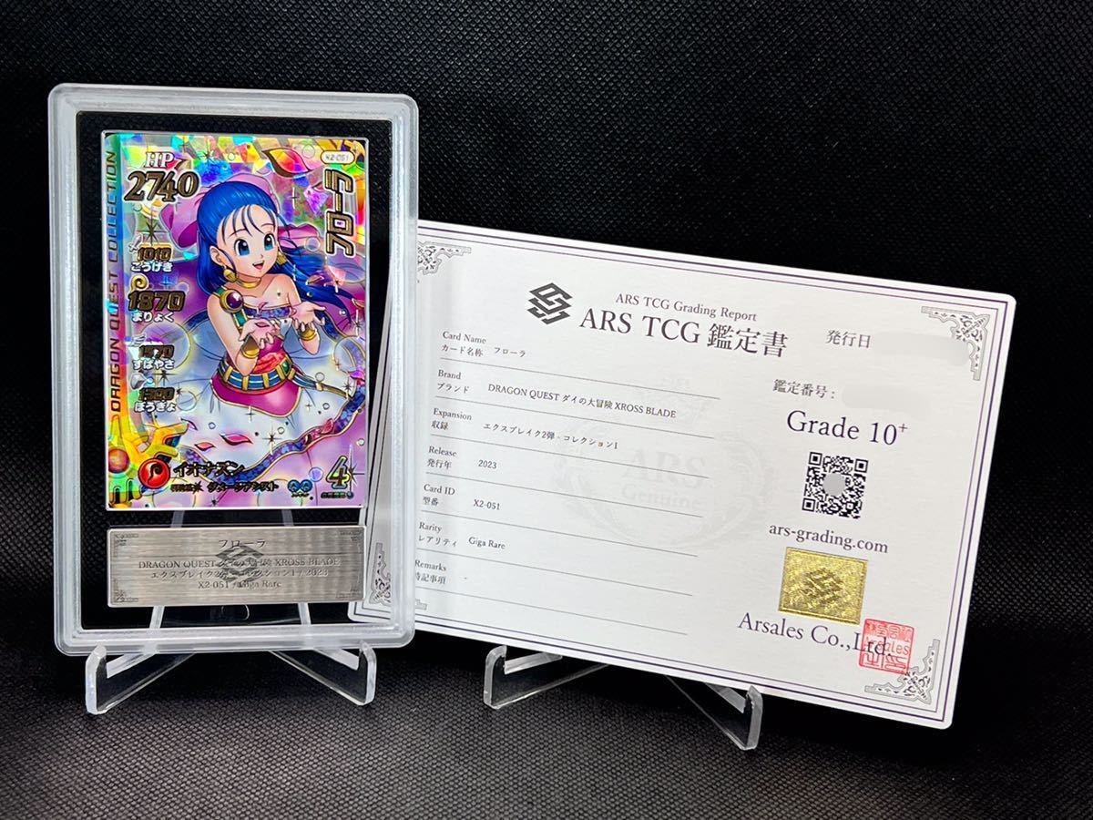 クロスブレイド フローラ ダイの大冒険 X2-051 GR ギガレア - メルカリ