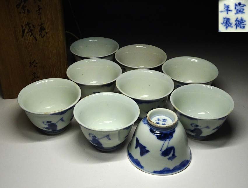 緑屋t□ 中国古玩 宣徳年製 染付 煎茶碗 9客 唐物 時代物 i9/9-6763/6