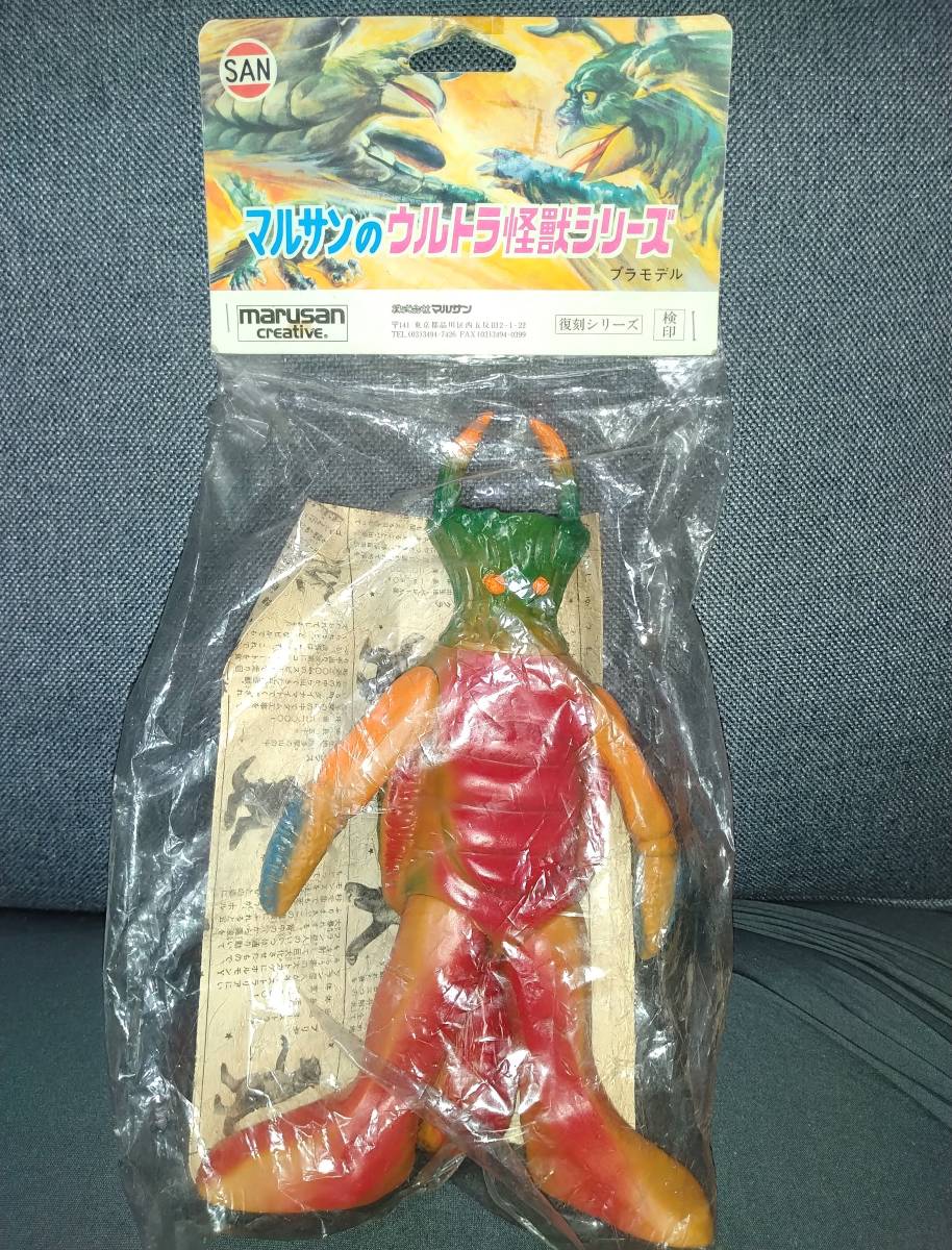 マルサンのウルトラ怪獣シリーズ 復刻シリーズ トルトス海人 赤 未開封