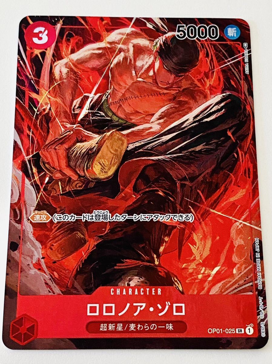 ロロノア・ゾロ （EB04-007 SR）4枚セット ロロノア・ゾロ【SR】{EB04 