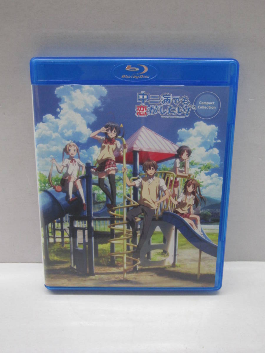 D1102-12H/ 中二病でも恋がしたい！ コンパクト・コレクション Blu-ray