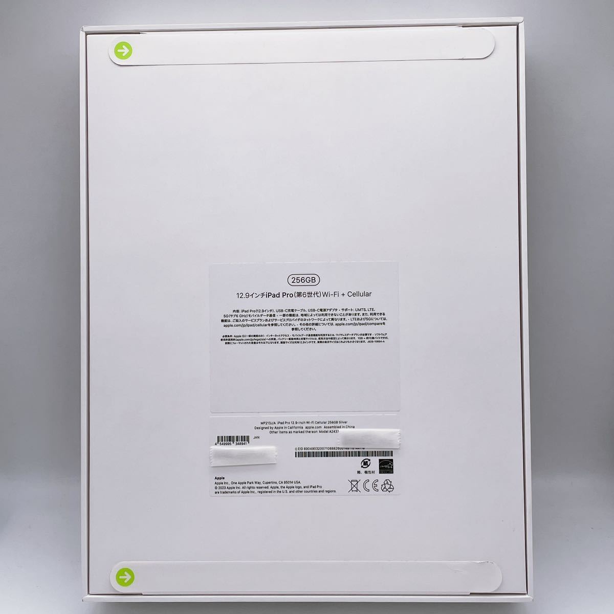 新品未開封】Apple au iPad Pro 12.9インチ（第6世代） Cellular 256GB 