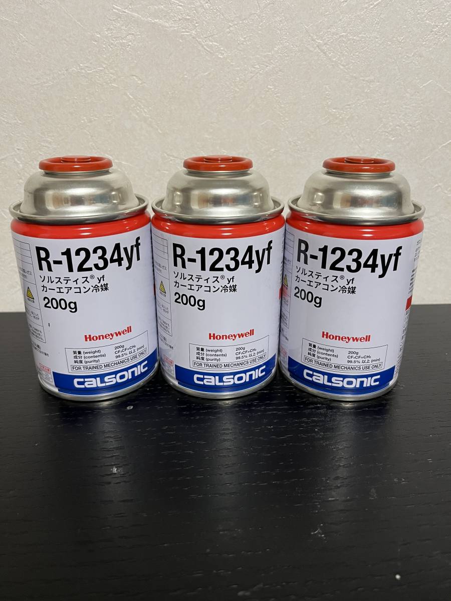 R-1234yf エアコン 新冷媒ガス 新品 3本