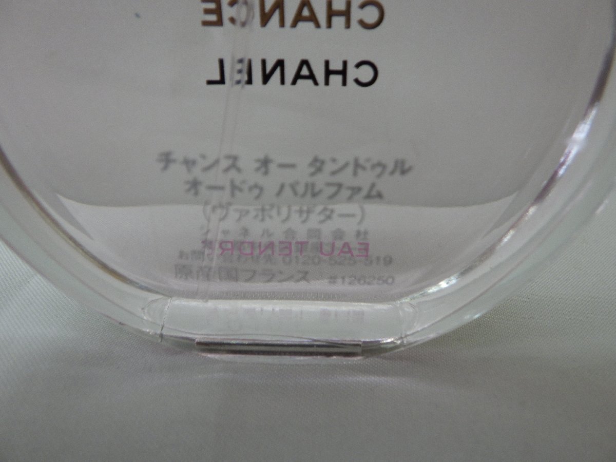 オー チャンス シャネル | CHANEL タンドゥル オードゥ 50ml - スプランディド Eau 香水 Chance Celes 100ml 数量限定チャンス