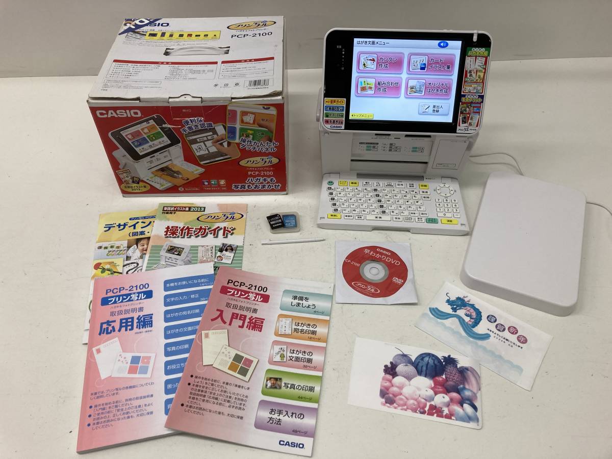 ☆◇【USED】CASIO プリン写ル ハガキ＆フォトプリンター PCP-2100
