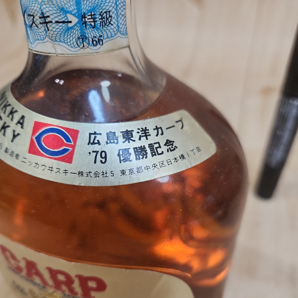 低価，品質保証】 激レア物 未開封品？ 昭和 当時物NIKKA WHISKY