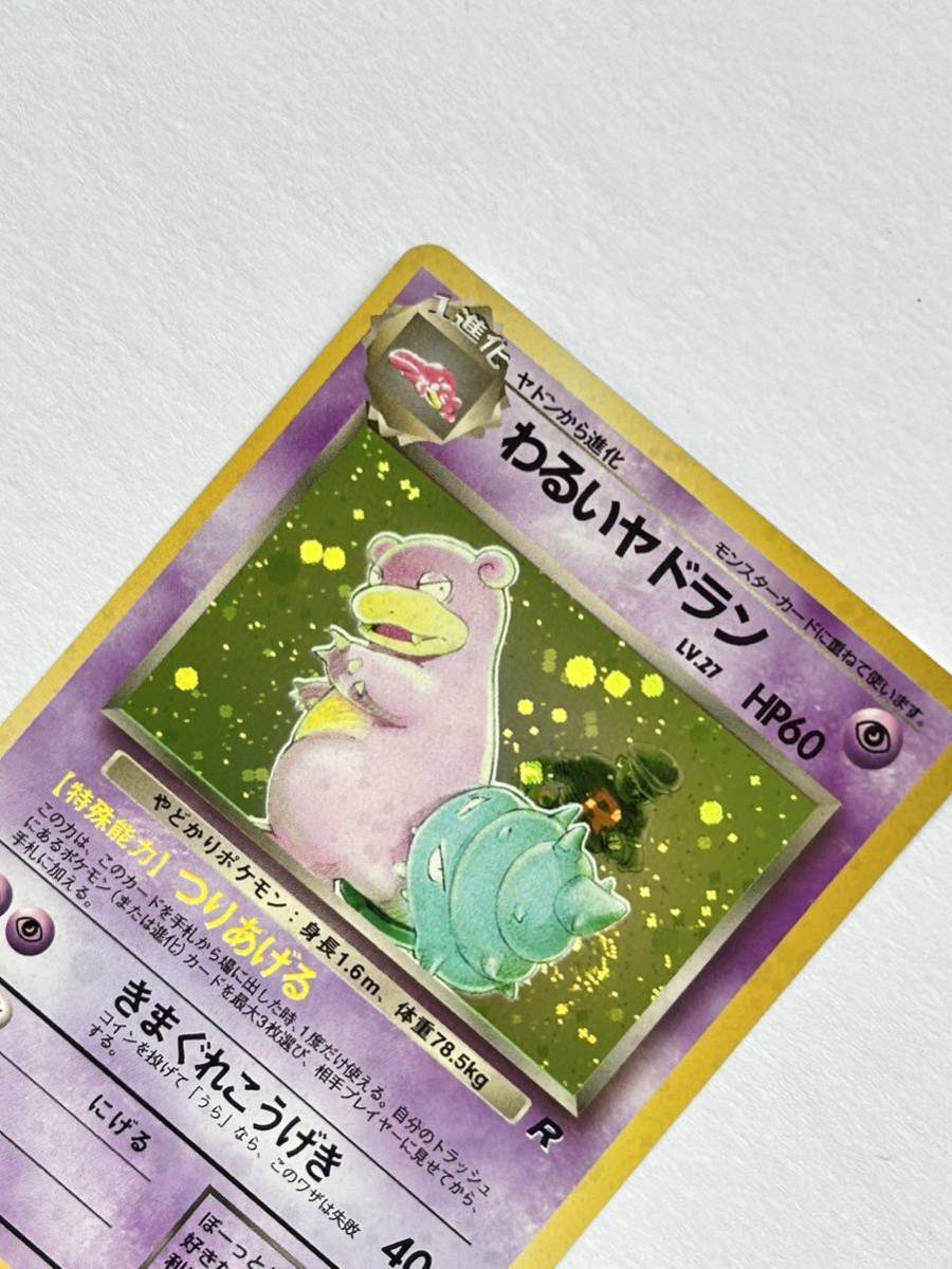 美品ポケモンカード 旧裏面 わるいヤドランLV. 27やどかりポケモン