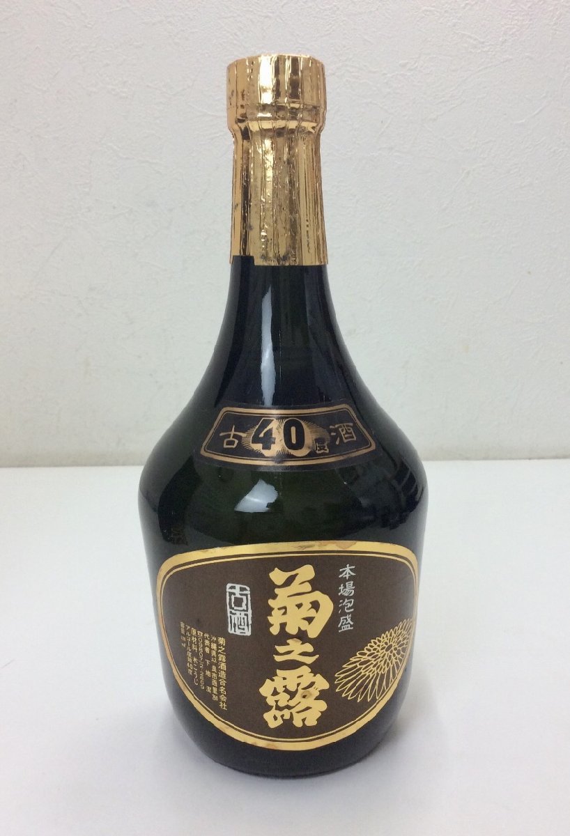 本場泡盛 菊之露 古酒 40度 ビンテージ 本場琉球泡盛 菊之露