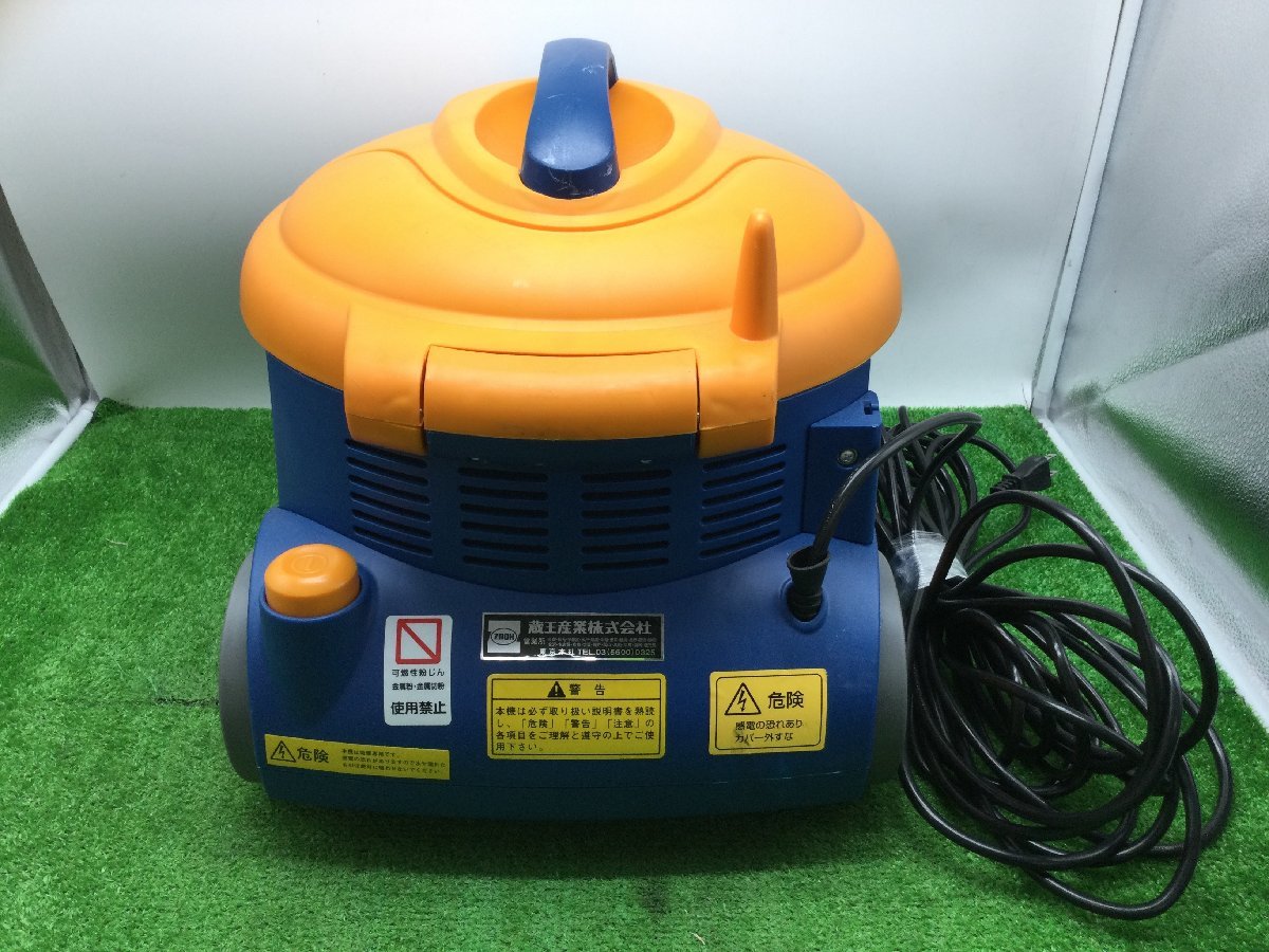 蔵王産業 業務用 ドライバキュームクリーナー バックマン S2002 バック