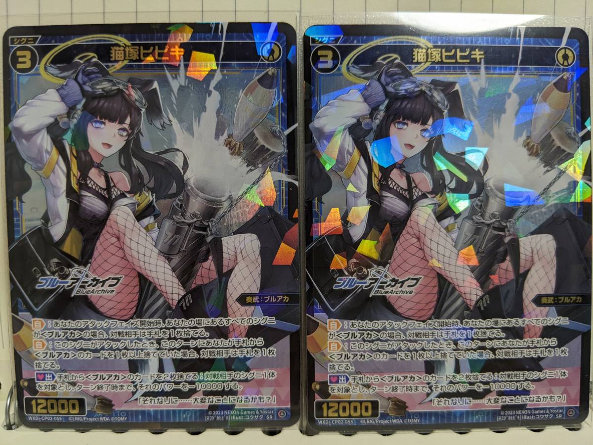 猫塚ヒビキ | ブルーアーカイブ ⁄ 戦術対抗戦コイン(背面青コイン