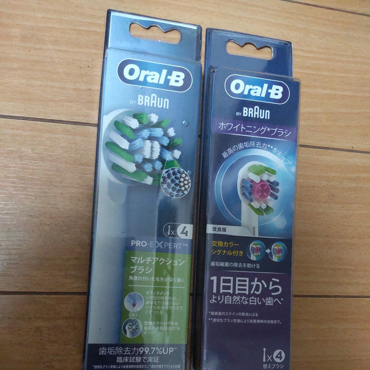 新品　BRAUN 　Oral-B 　マルチアクションブラシ 4本入り & ホワイトニングブラシ　4本入り　2セット　　替えブラシ ブラウンオーラルB　