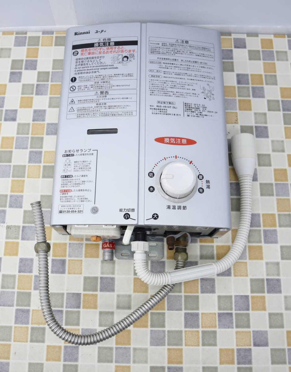 リンナイ Rinnai 瞬間湯沸かし器 キッチン⁄食器 RUS-V51XTA-SL-13A