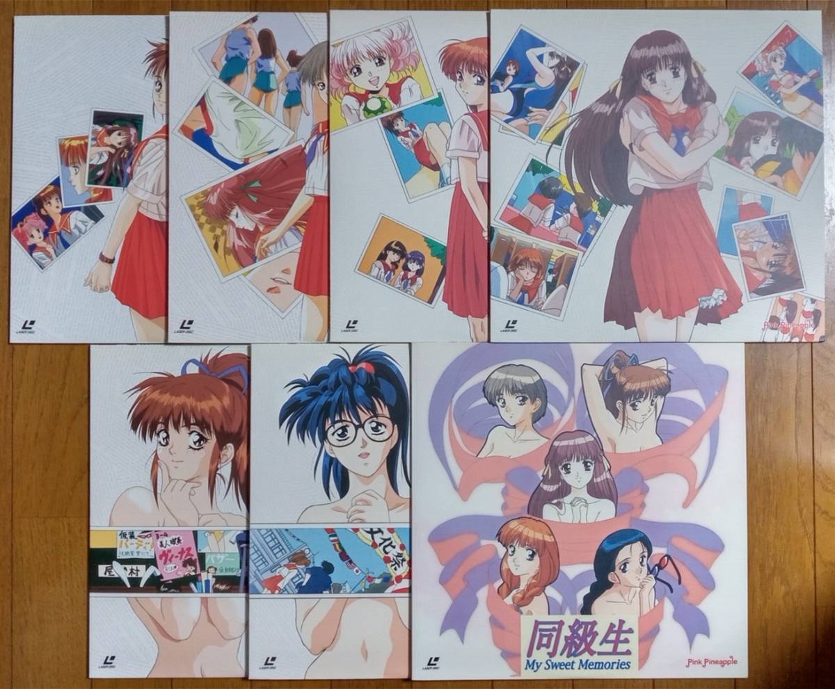 同級生　7枚セット　レーザーディスク　LD