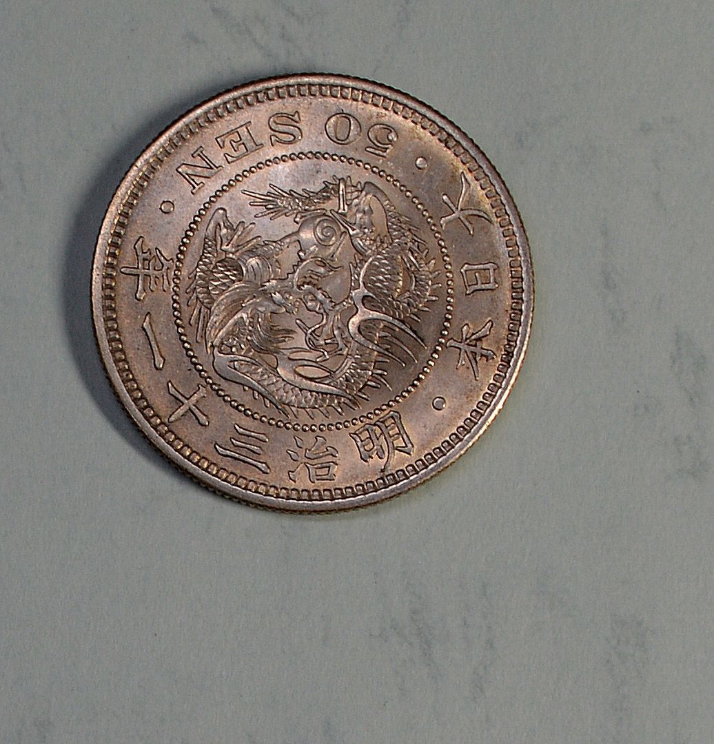 明治31年50銭銀貨13.48g