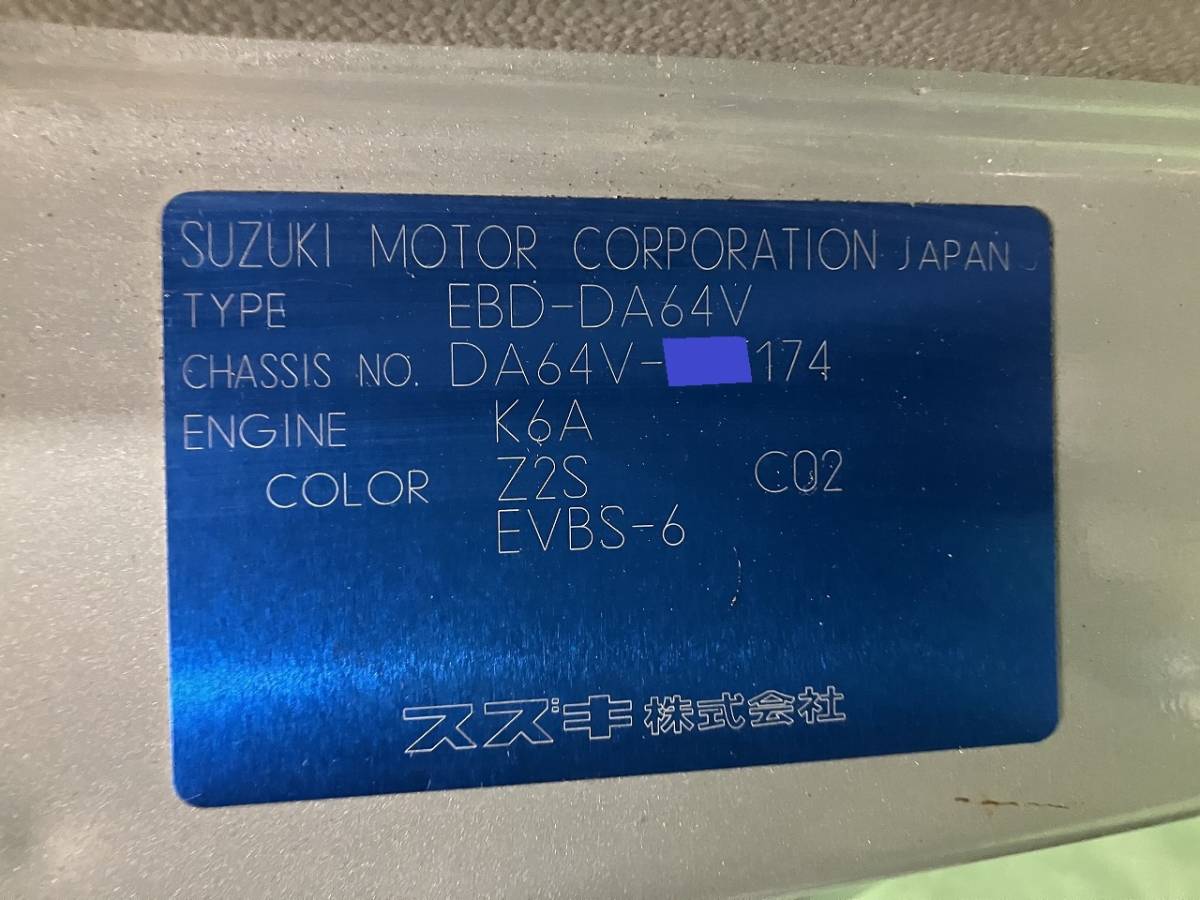 新潟発 5174 スズキ エブリィ グレード：PCハイルーフ 4WD オートマ 