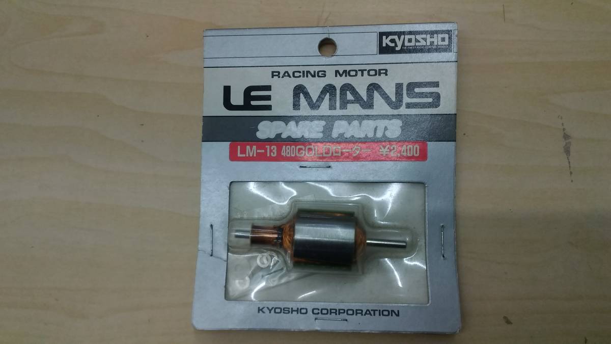 京商 ブラシモーター ル・マン 補修部品 LM-13 480GOLD ローター