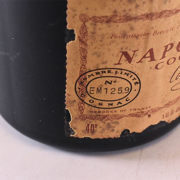 ナポレオン クルボアジェ 700ml コニャック 旧ボトル COURVOISIER