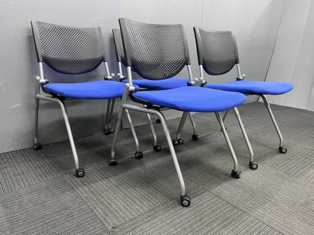 ◆管425◆自社便対応地域あり◆オカムラ製◆ネスティングチェアー 4脚セット◆会議 ミーティング オフィス◆青 ブルー系