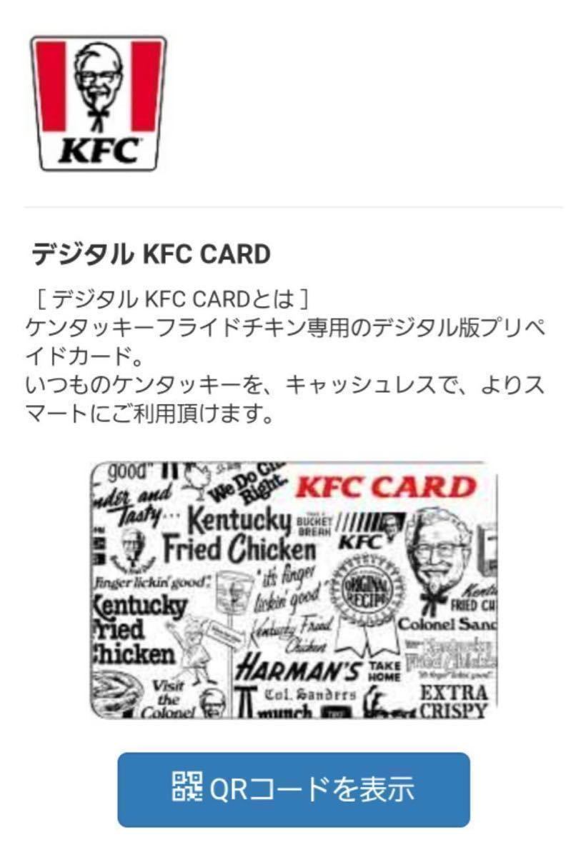 ケンタッキーフライドチキン デジタル KFC CARD 6，000円分(1，000円×6個)