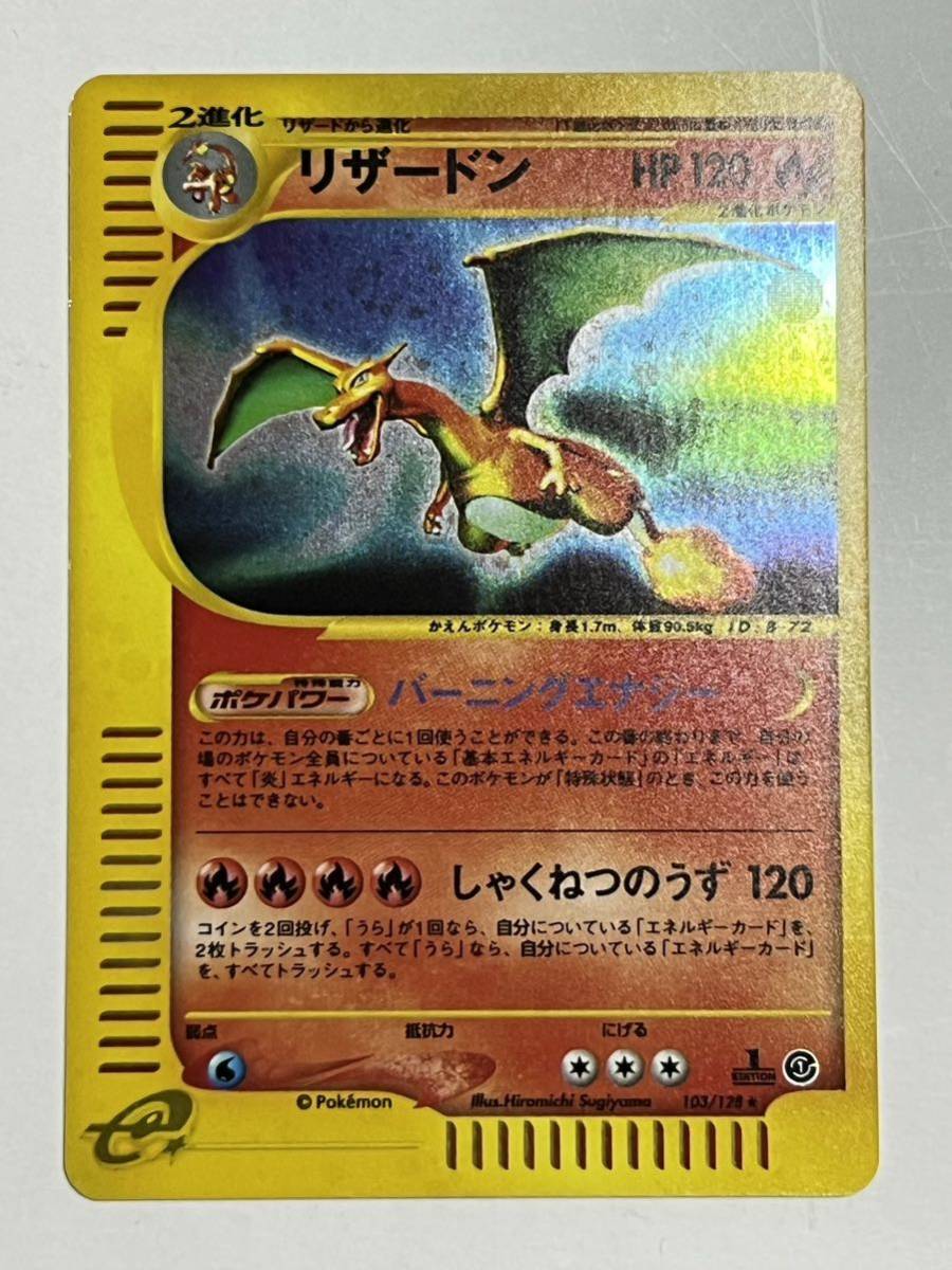 LEGEND「ハッサム」(L2銀 008/019 EDITION入り)美品・グレートポケモン