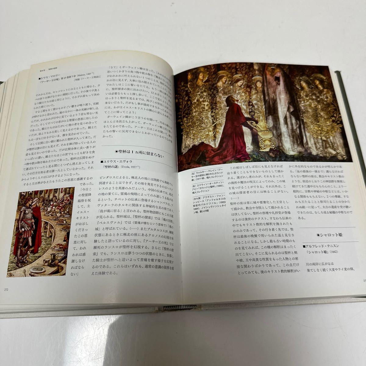 A227 ウンベルト・エーコ 異世界の書 幻想領国地誌集成 三谷武司訳