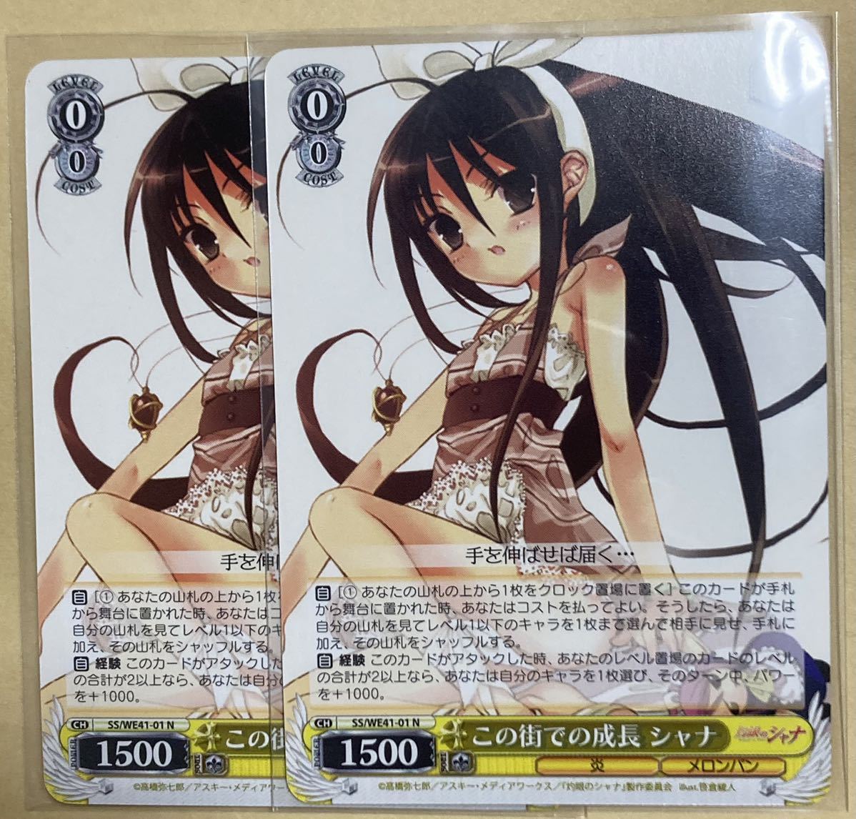 同梱可 2枚セット ヴァイスシュヴァルツ WS 灼眼のシャナ プレミアムブースター この街での成長 シャナ N