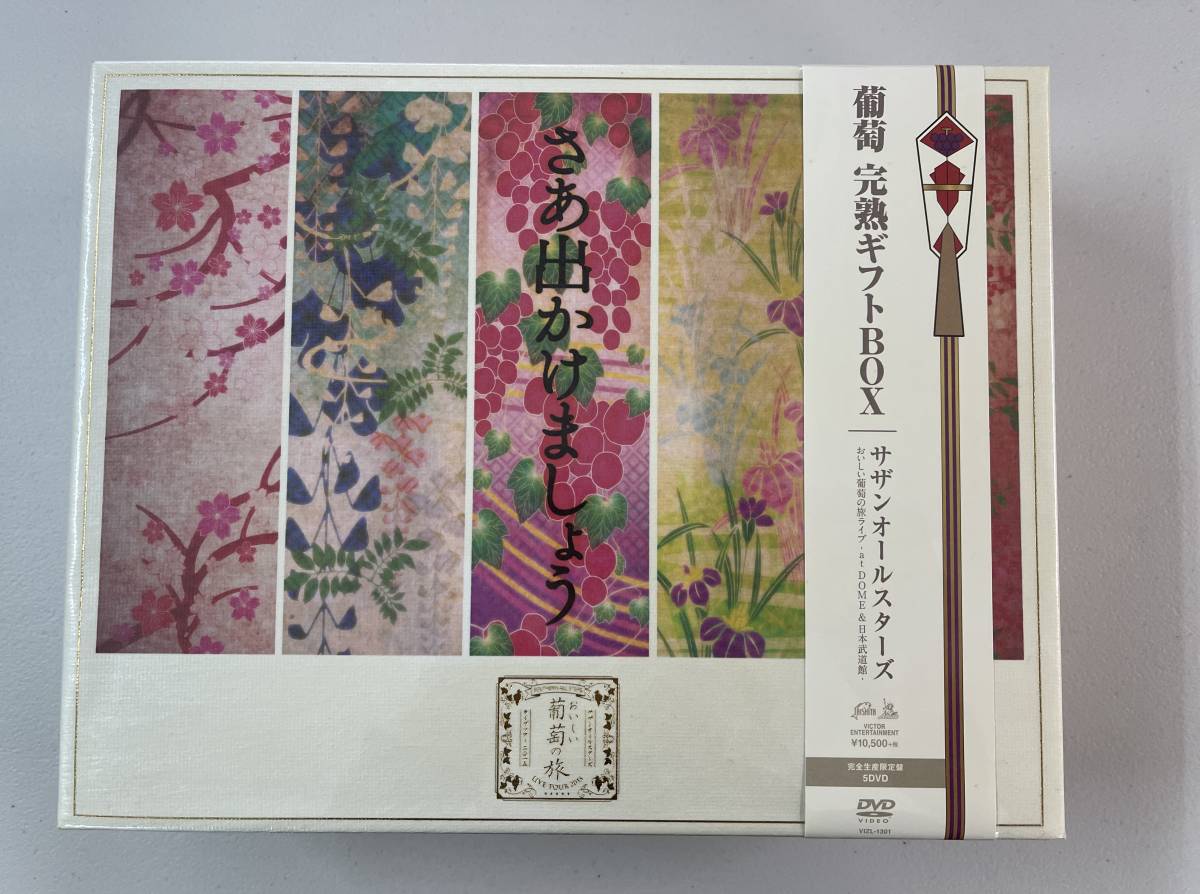 送料無料 おいしい葡萄の旅ライブ -at DOME ＆ 日本武道館-【完全生産