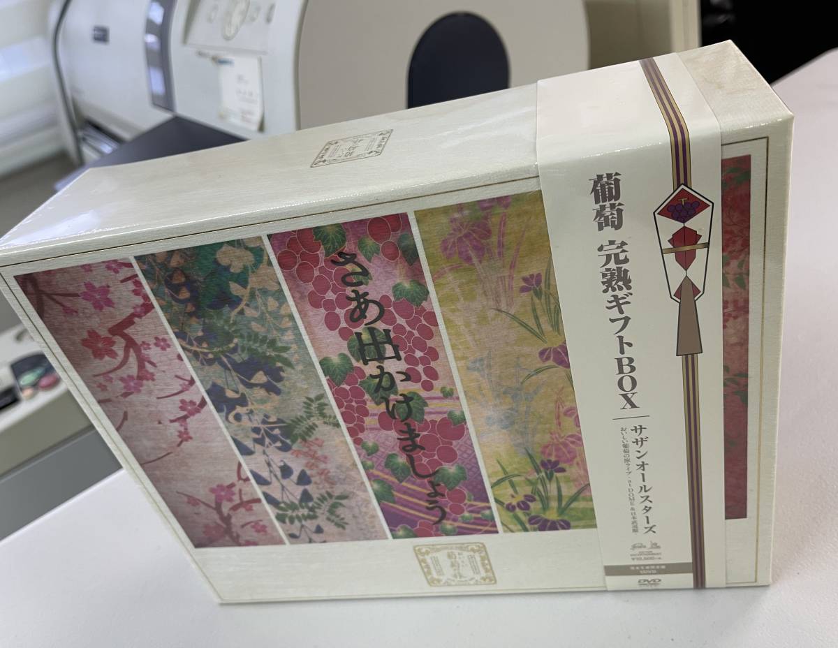 サザンオールスターズ /おいしい葡萄の旅ライブ 葡萄完熟ギフトBOX 生産限定版 送料無料 おいしい葡萄の旅ライブ -at DOME ＆ 日本武道館-【完全生産