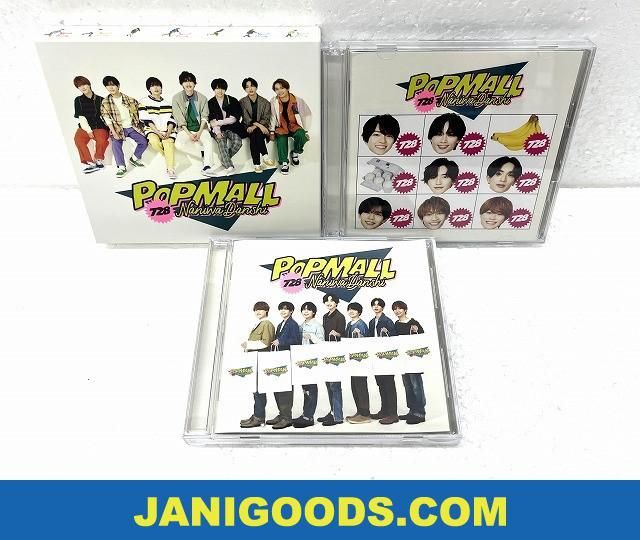 なにわ男子 CDセット POPMALL 初回限定盤1/初回限定盤2/通常盤 3点 【美品 同梱可】ジャニグッズ