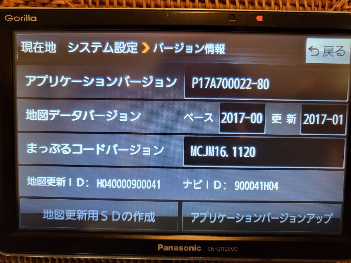 Panasonic Gorilla CN-G1100VD 7V型SSDポータブルナビ 2018製造