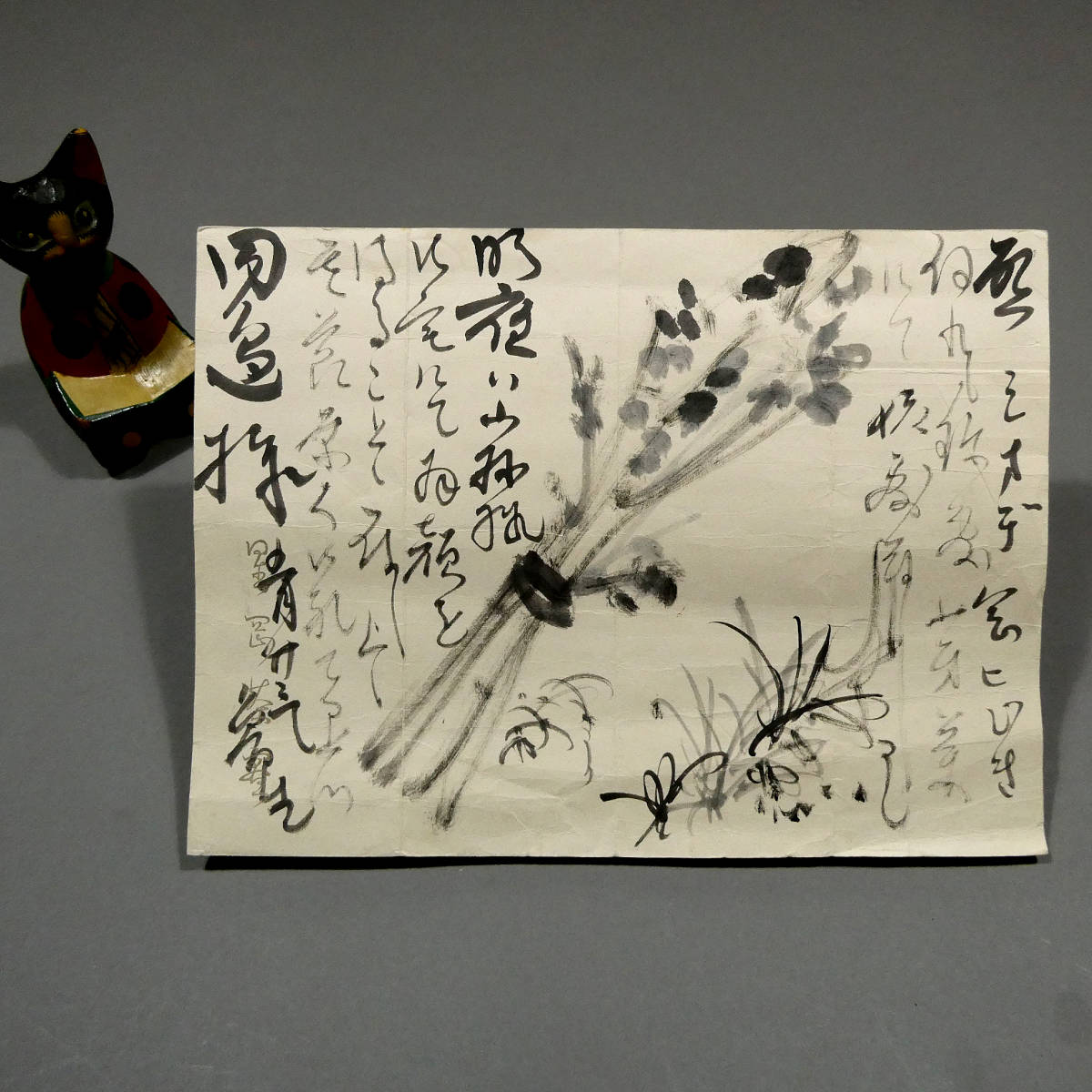 ◇北大路魯山人◇直筆肉筆 真筆 毛筆書簡◇自筆墨絵 野辺の花 水墨画