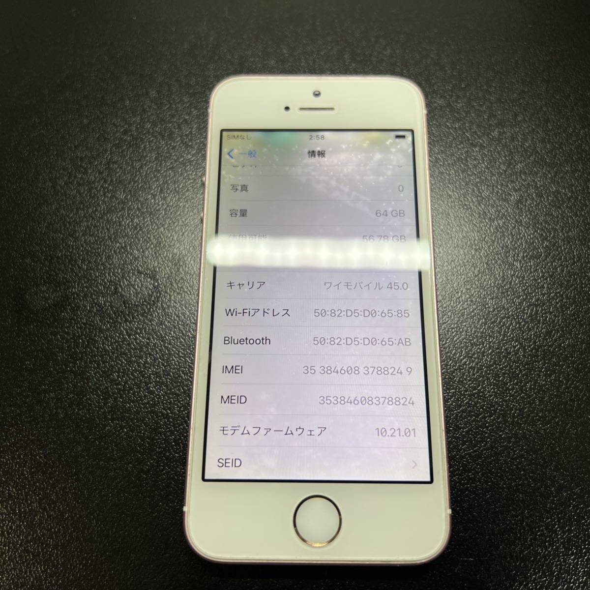 iPhone SE 第1世代 SE1 64GB RoseGold ローズゴールド SIMフリー SIM