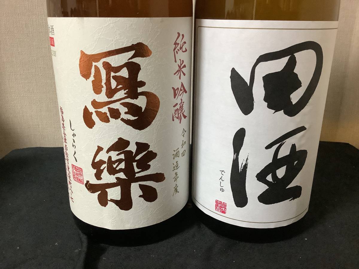 写楽 純米吟醸