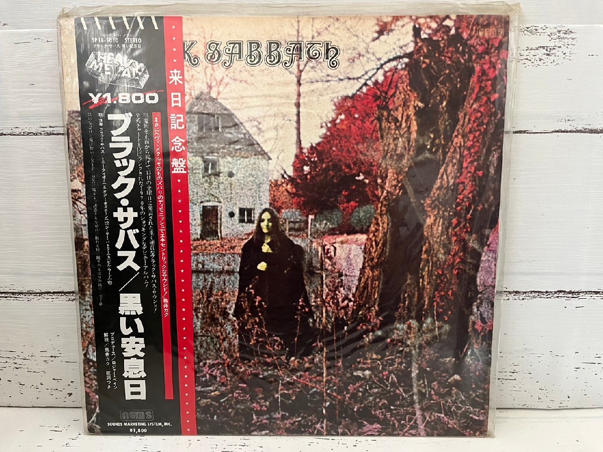 BLACK SABBATH ブラック サバス 黒い安息日 来日記念版 LP レコード