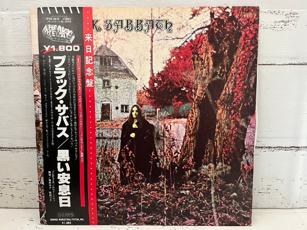 ブラック・サバス / VOL.4 国内盤 来日記念盤・帯付き Amazon.co.jp