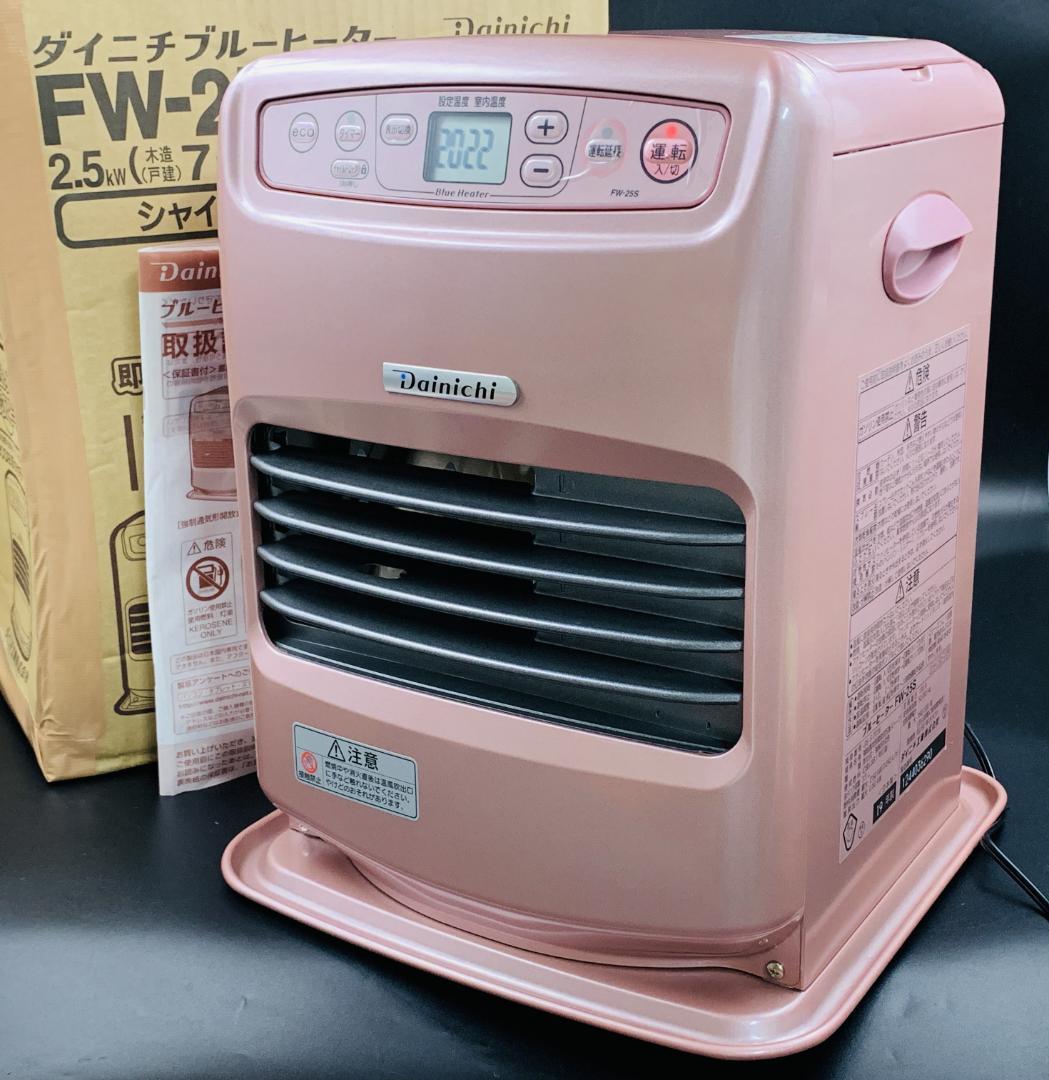 ダイニチ (Dainichi) 石油ファンヒーター ブルーヒーター Sタイプ シャインローズ FW-25S2-R 2019年製 取扱説明書 元箱あり 本体美品 