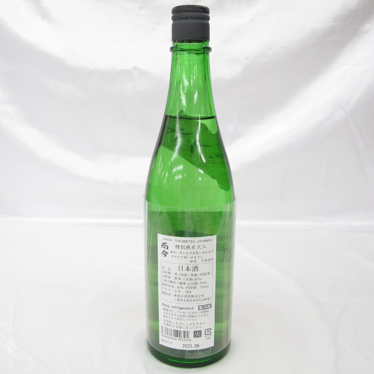 未開栓】而今 じこん 特別純米 火入れ 2022 日本酒 720ml 16% 製造年月: