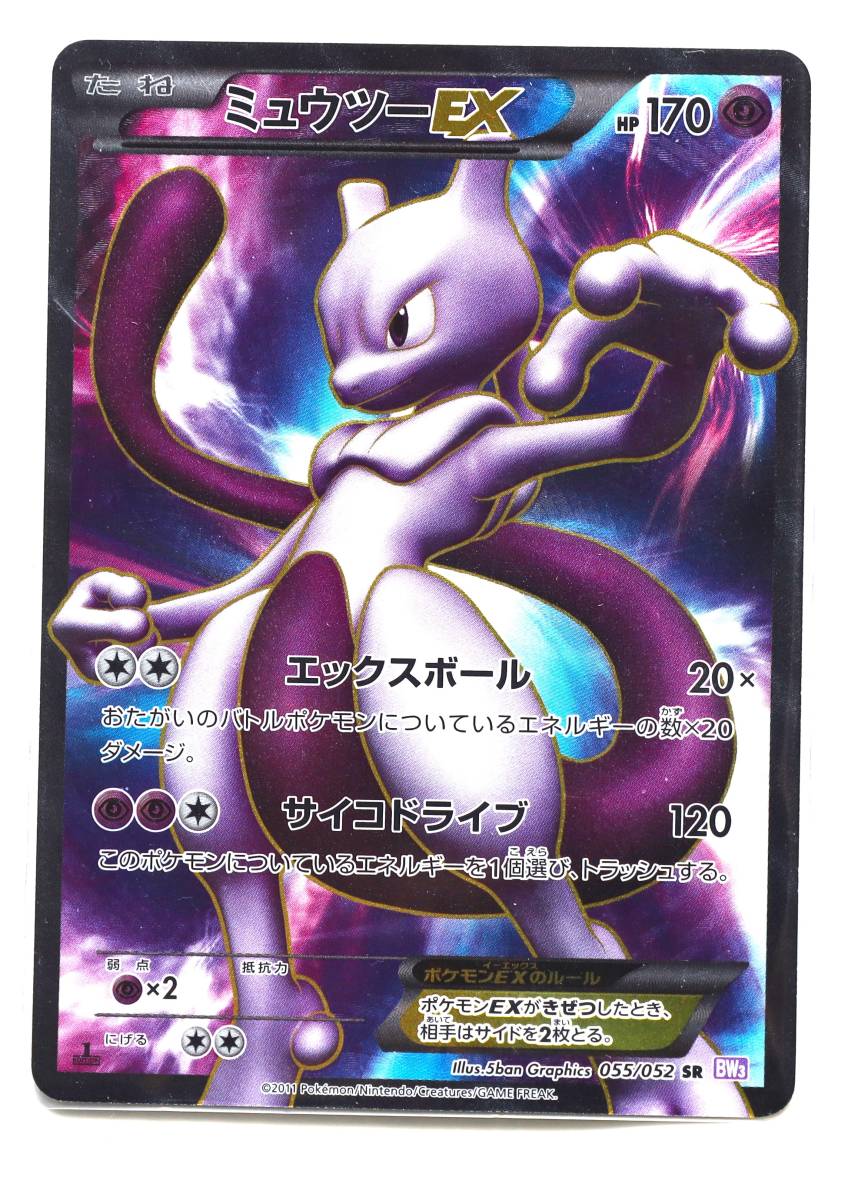 ポケモンカード ミュウツーLV.X ミュウツー d*3様 ポケモンカード