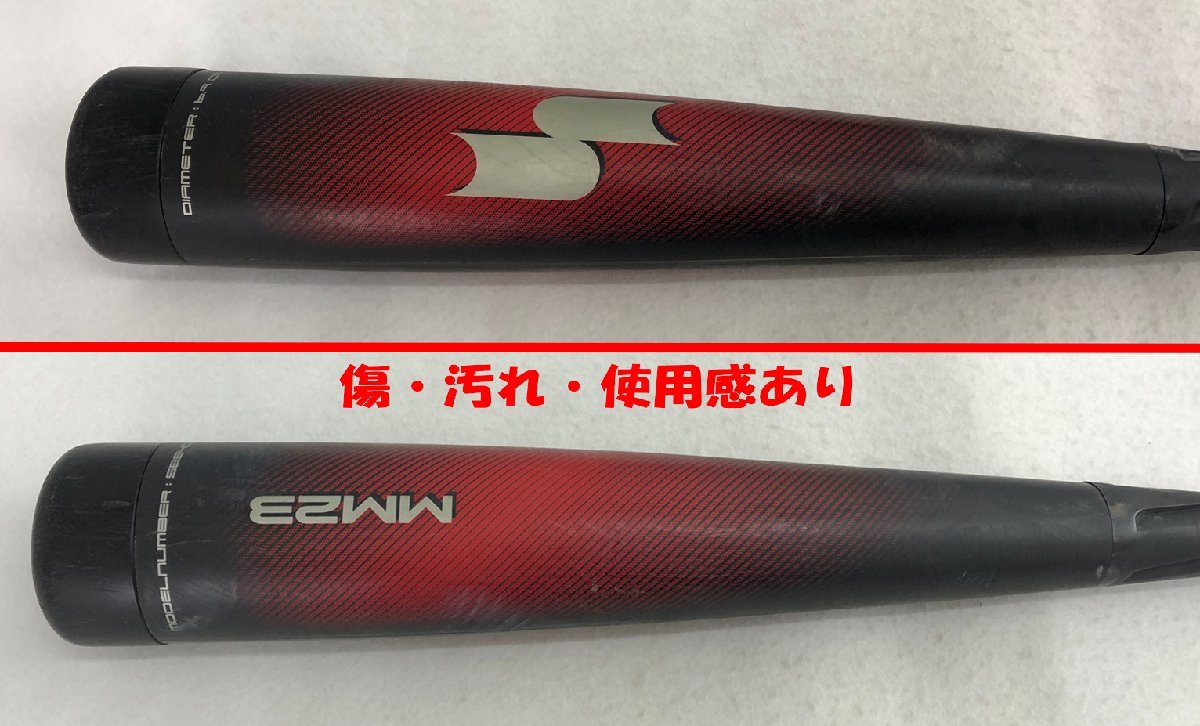 ☆中古品☆軟式バット MM23 SSK SSK MM23 野球 MX｜SSKベースボール