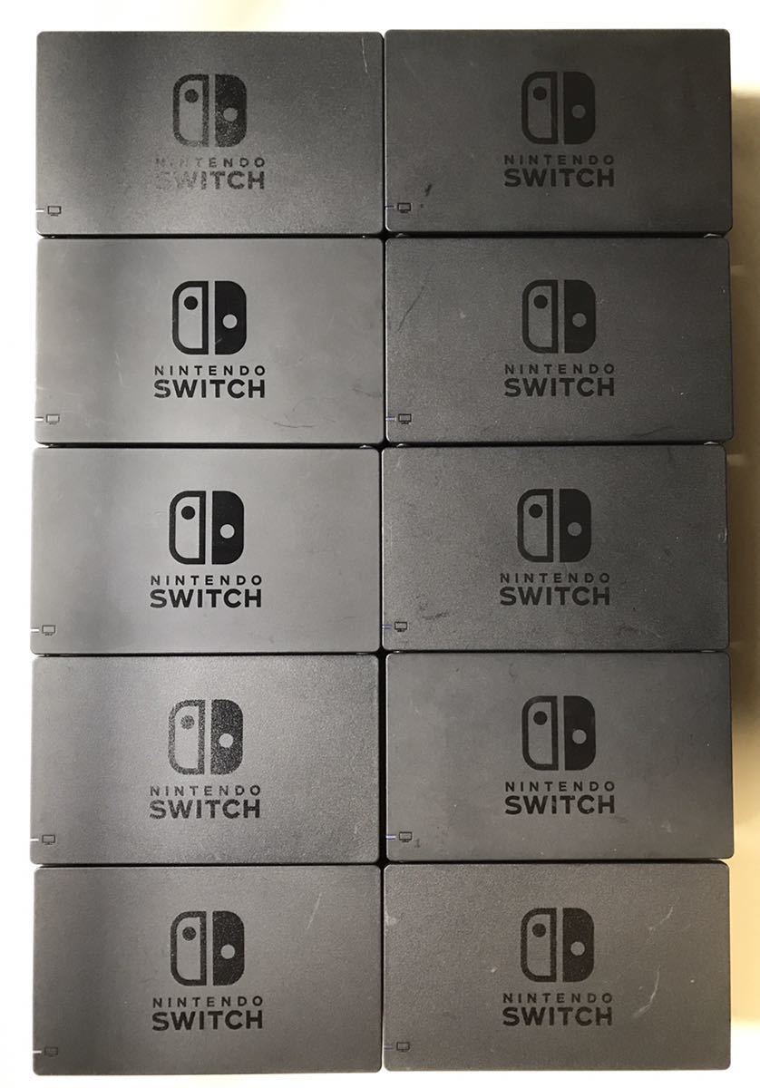 人気定番，高品質 ①Nintendo/任天堂 純正 ニンテンドー スイッチ Switch ドック HAC-007 10台 まとめ 現状品(ニンテンドースイッチアクセサリー)｜売買されたオークション情報、yahooの商品情報をアーカイブ公開 - オ ニンテンドースイッチアクセサリー