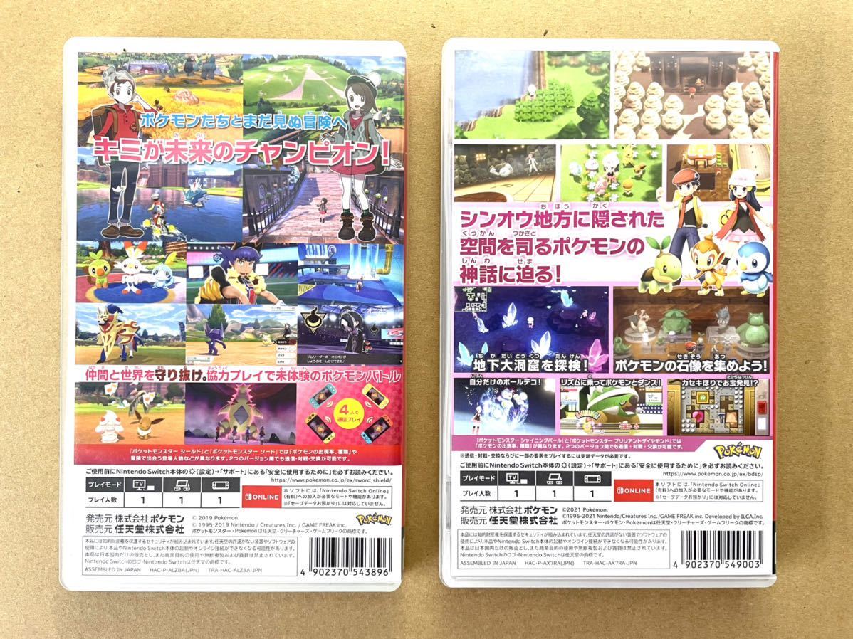 ポケモンソフト 3点 ソード・シールド・パール Nintendo Switch