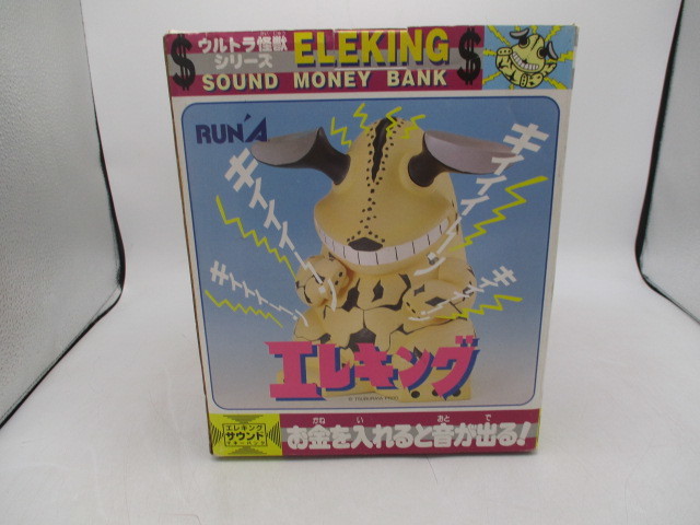 ★☆ウルトラ怪獣シリーズ　ELEKING　エレキング　サウンド　マネーバンク　貯金箱　稼働品☆★