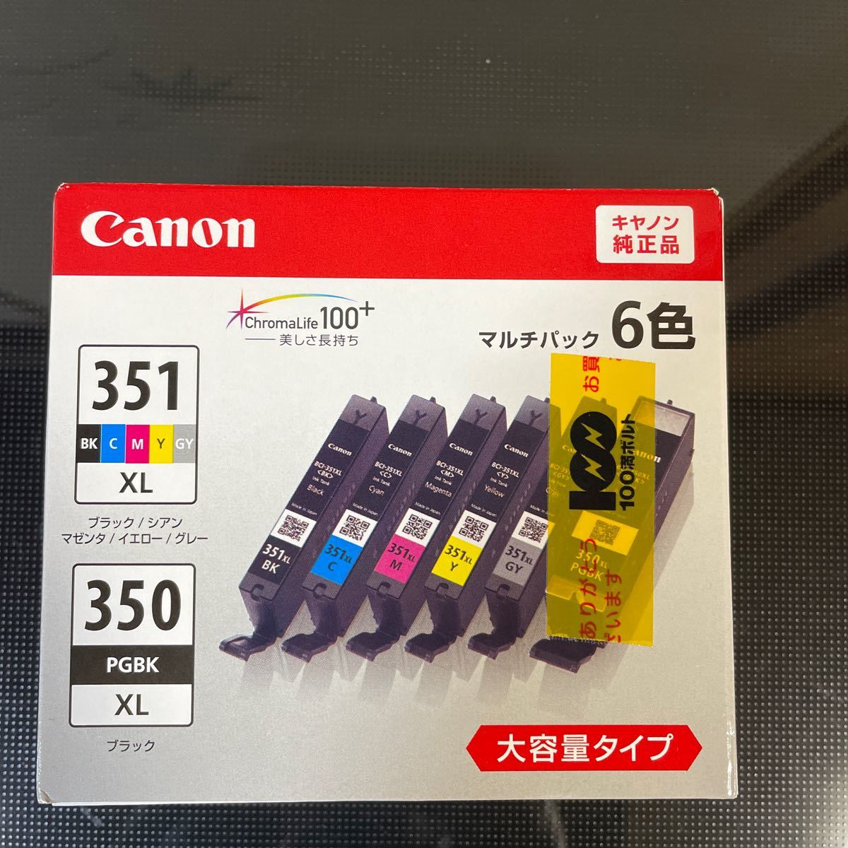 Canon キャノン 純正インク マルチパック6色 おまけ付き