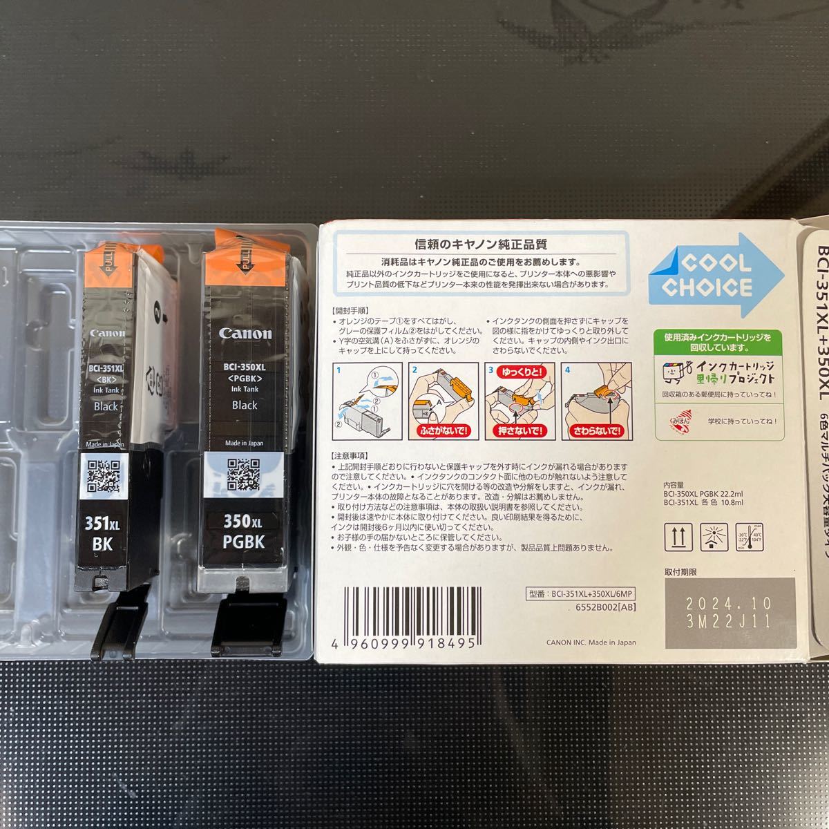 Canon キャノン 純正インク マルチパック6色 おまけ付き