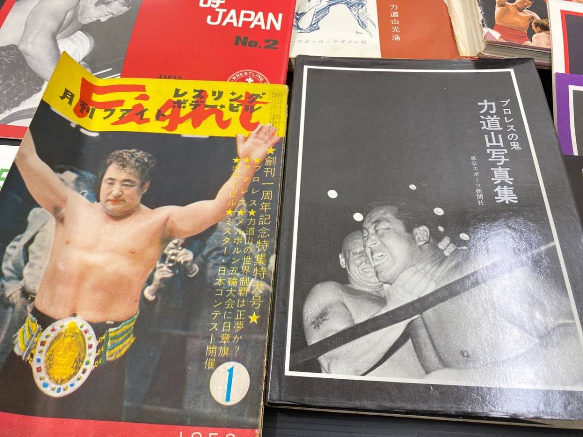 力道山写真集 プロレスの鬼 - Yahoo!オークション 「プロレス 力道山