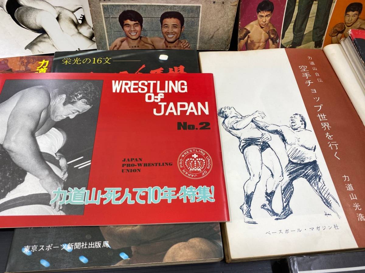 力道山写真集 プロレスの鬼 - Yahoo!オークション 「プロレス 力道山