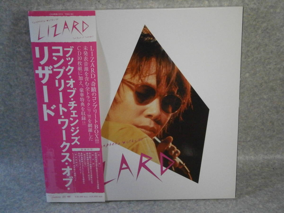 LIZARD 10枚組(CD×9+DVD×1) (サンプル) ブック・オブ・チェンジズ